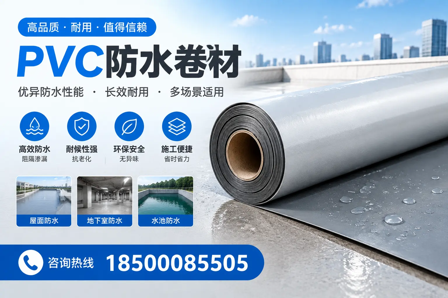 PVC防水卷材的市场竞争分析,宁德品牌选择参考