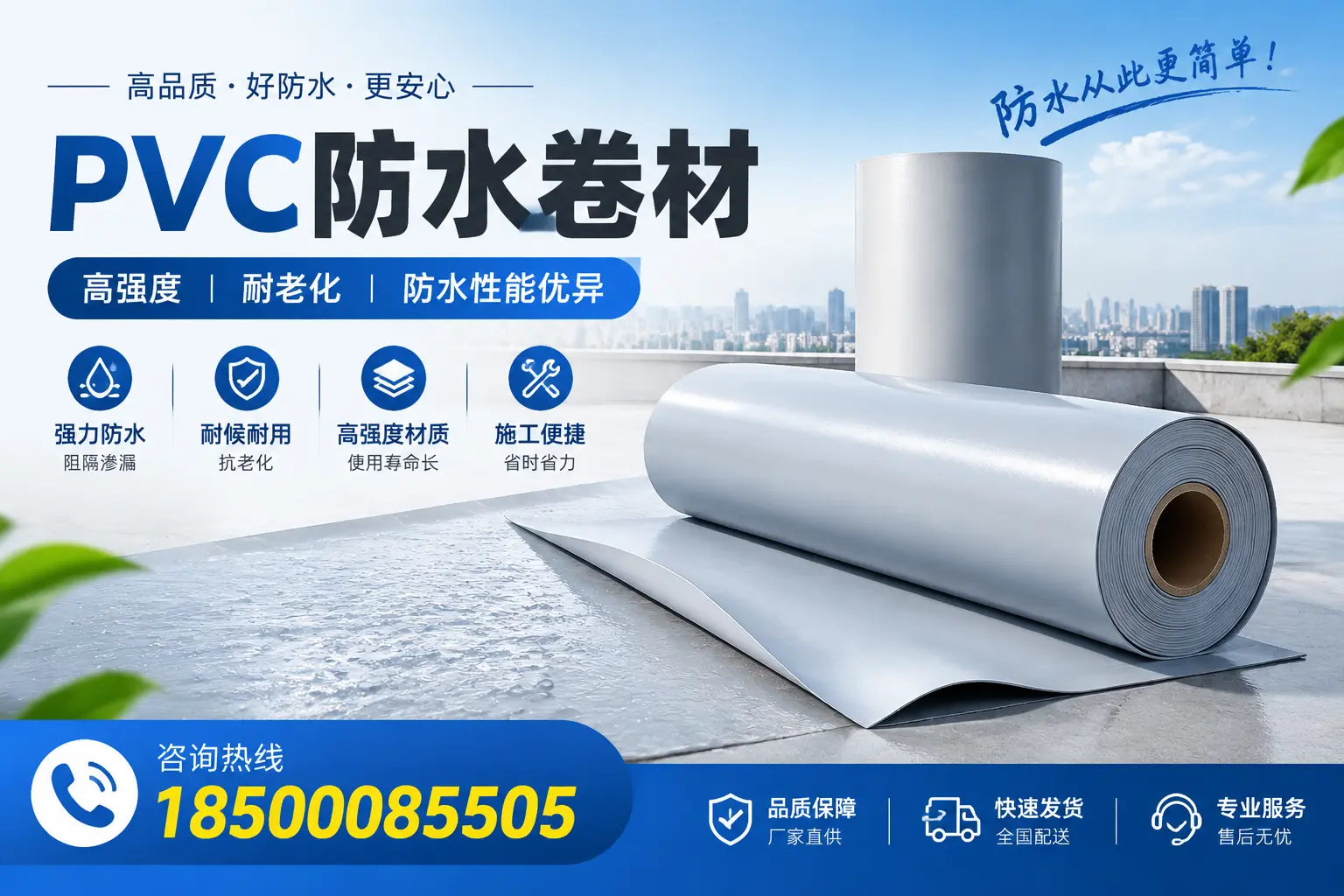 宁德pvc防水卷材的检测标准与认证流程