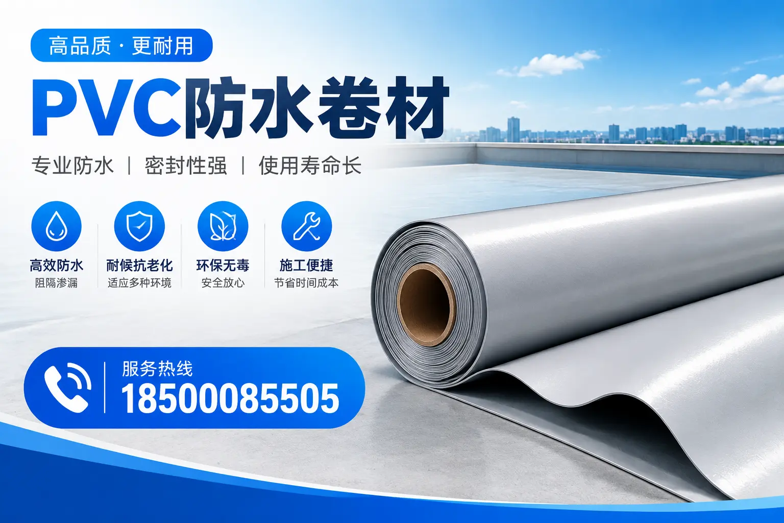 宁德pvc防水卷材的检测标准与认证流程