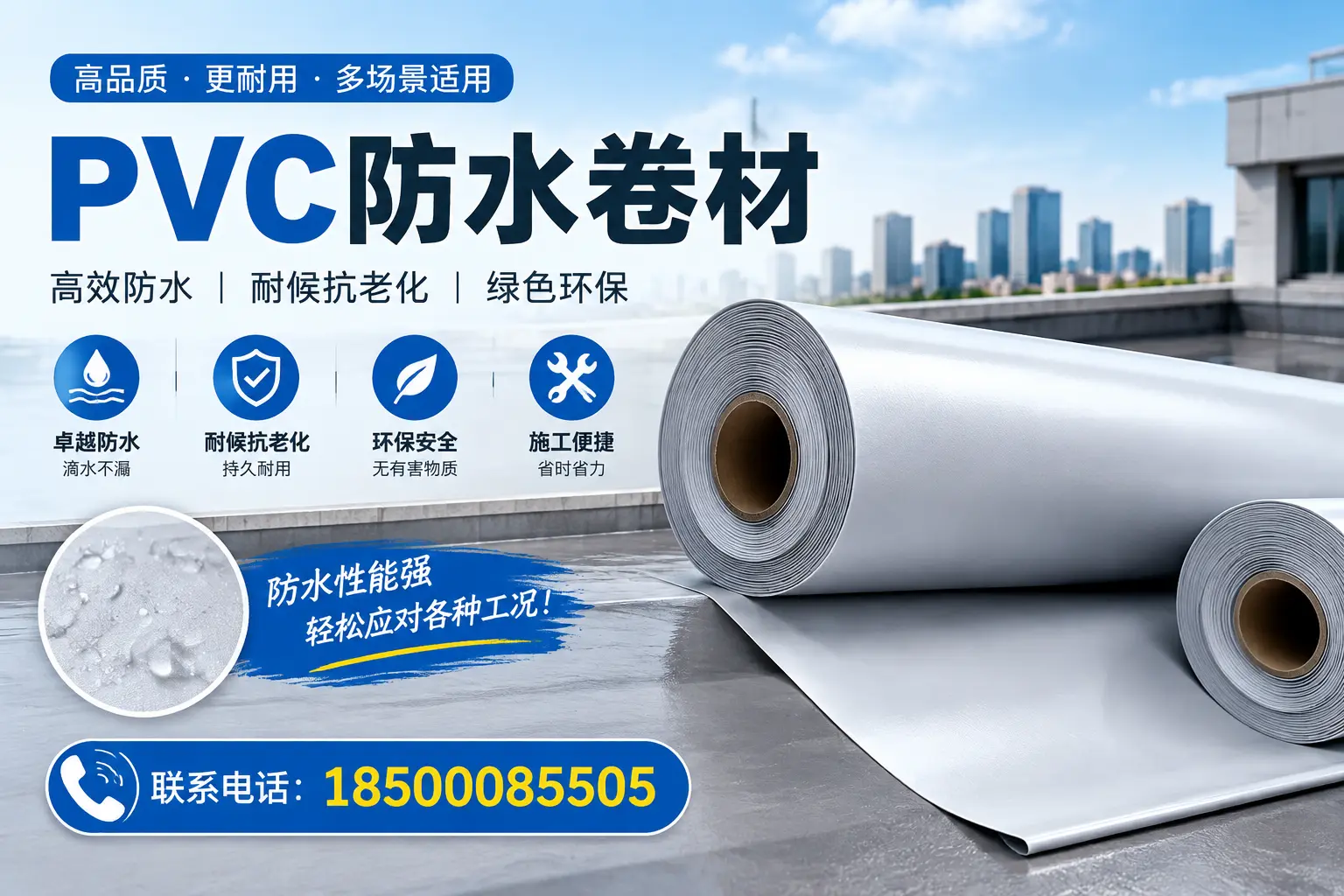 宁德pvc防水卷材的安装技巧与注意事项