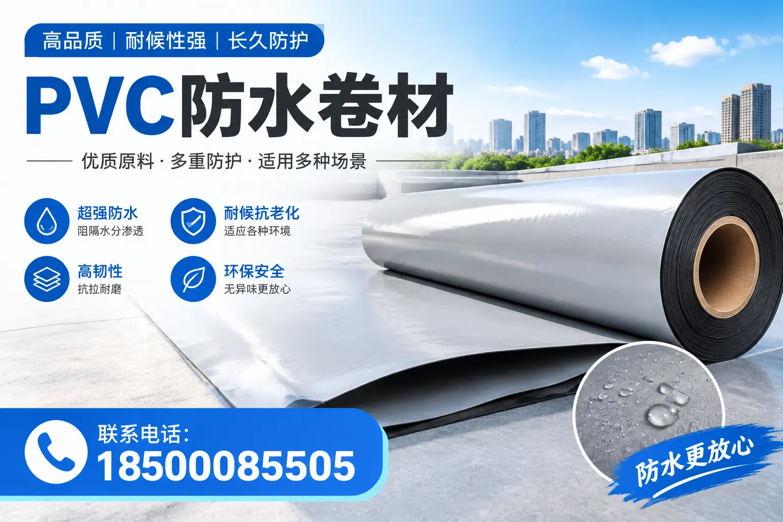 如何在宁德选择合适的pvc防水卷材