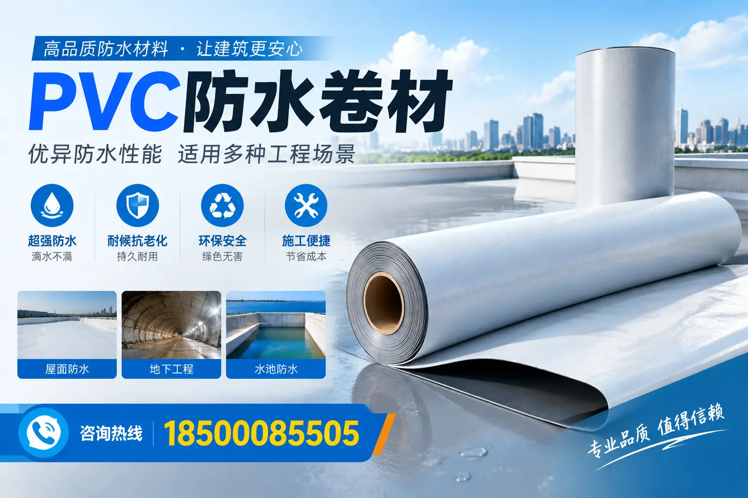宁德PVC防水卷材的价格行情及购买渠道分析