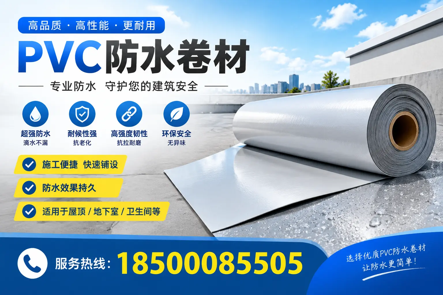 2023年PVC防水卷材市场分析,宁德行业趋势一览
